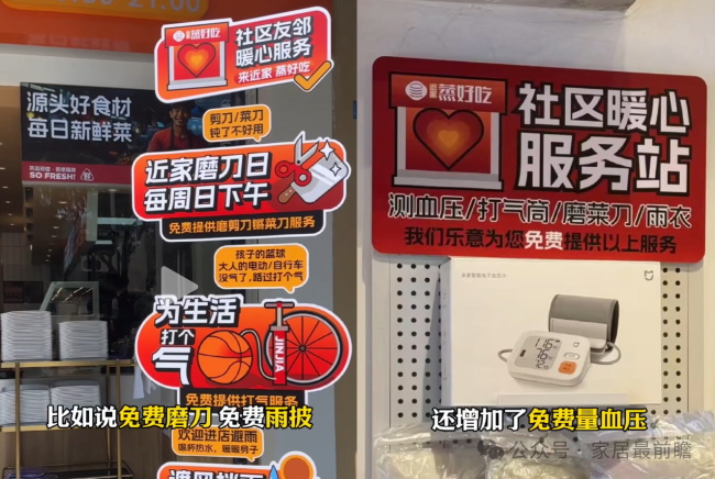 社区餐饮连锁店，对社区旧改店经营有哪些启示？（1）