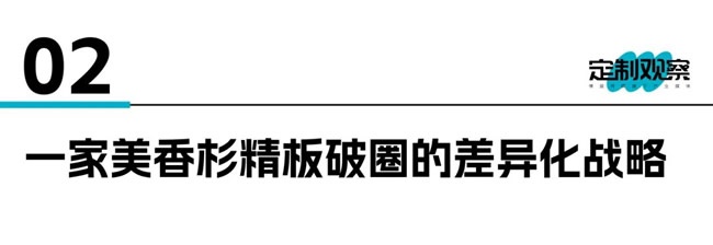 轻高定