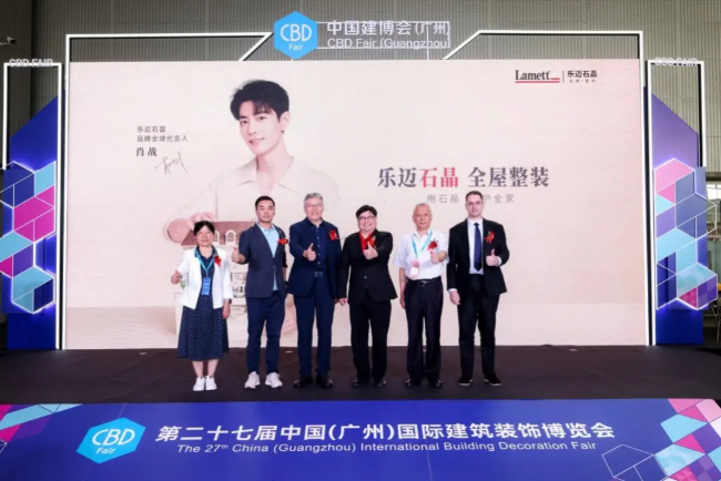 全屋整装迎来“破局者”，Lamett乐迈石晶、耀世而出！