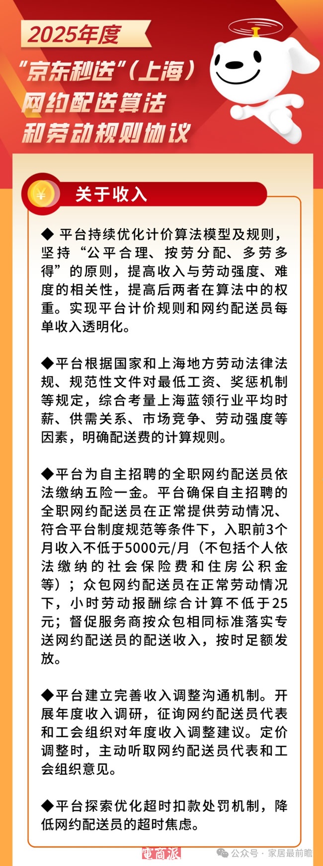 家装行业