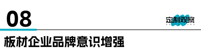 广州建博会