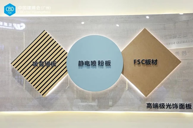 广州建博会